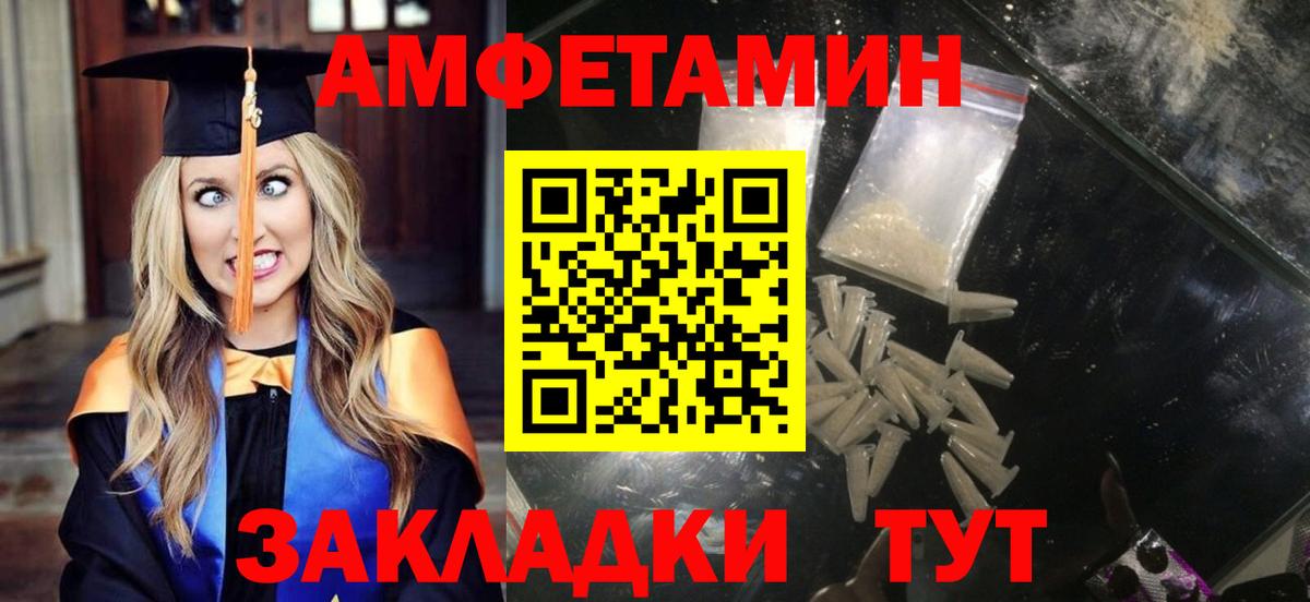 АМФЕТАМИН  Вход с VPN  Великий Устюг  АМФ 97% 