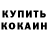Кетамин VHQ Sarah Swarupa