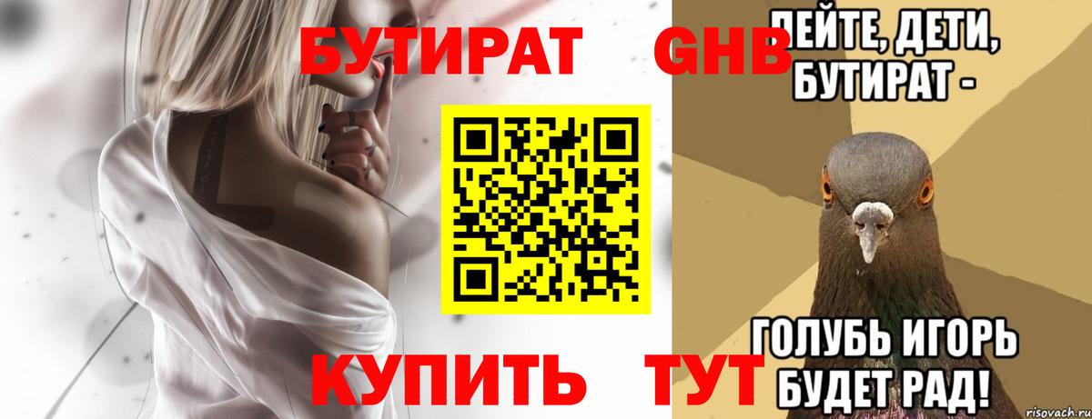 Великий Устюг  БУТИРАТ  Вход с VPN  Бутират буратино 