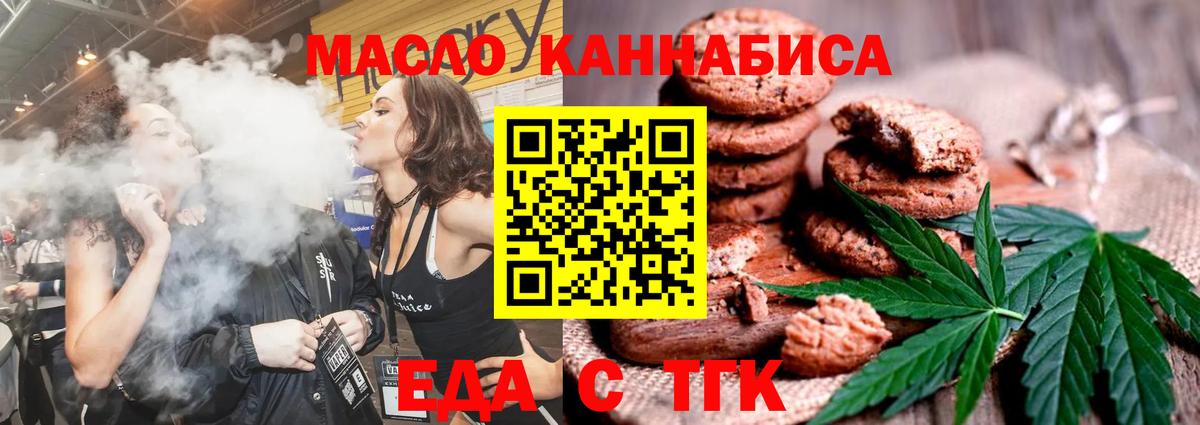 Еда ТГК марихуана Великий Устюг