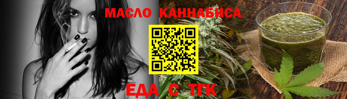 Великий Устюг  Печенье с ТГК конопля  Вход с VPN 