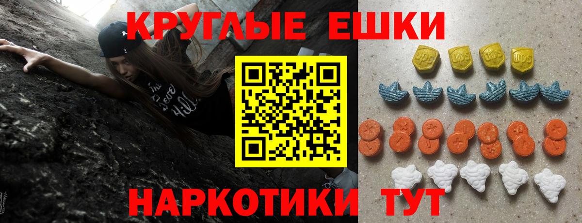 ЭКСТАЗИ круглые  ЭКСТАЗИ круглые  Ecstasy  Великий Устюг  Вход с VPN 