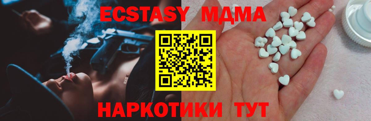 Меф МЯУ МЯУ   ГАШ  Великий Устюг  Вход с VPN  МАРИХУАНА  МДМА 