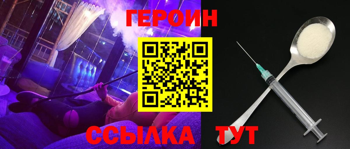 ГЕРОИН Афган  Вход с VPN  Великий Устюг 
