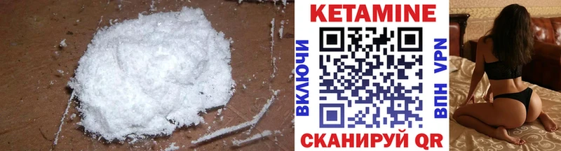 Кетамин ketamine  Великий Устюг 