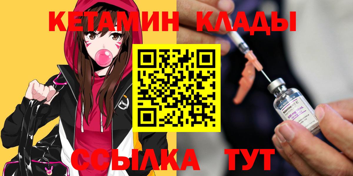 Великий Устюг  КЕТАМИН VHQ  Кетамин VHQ  Вход с VPN 