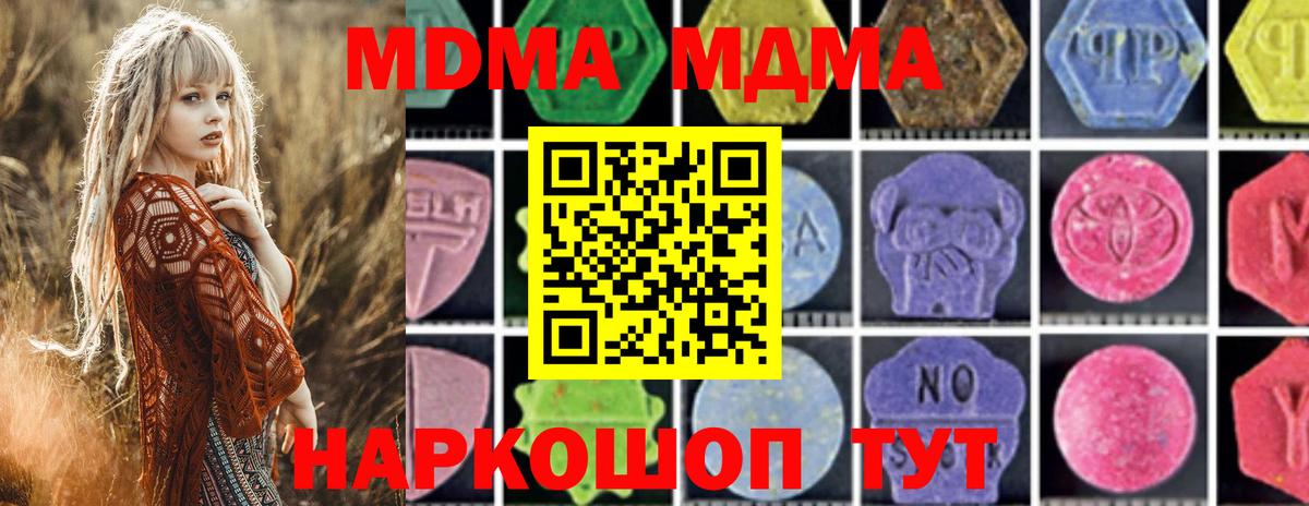 MDMA кристаллы Великий Устюг