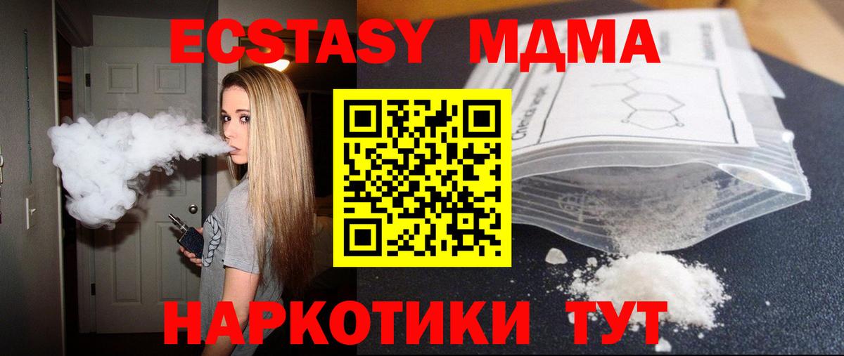 MDMA кристаллы  МДМА  Великий Устюг  Вход с VPN 