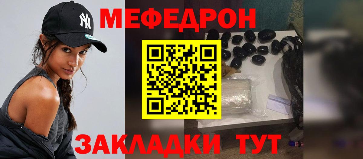 Меф кристаллы  Вход с VPN  Меф  Великий Устюг  МЕФ  Мефедрон VHQ 