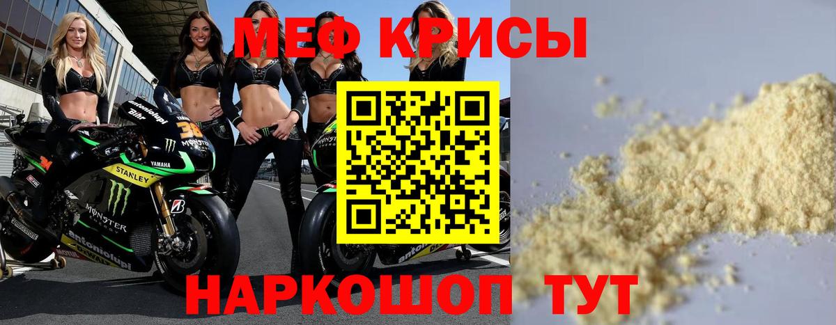 Мефедрон мука Великий Устюг
