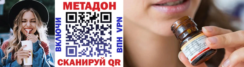 МЕТАДОН кристалл  Великий Устюг 