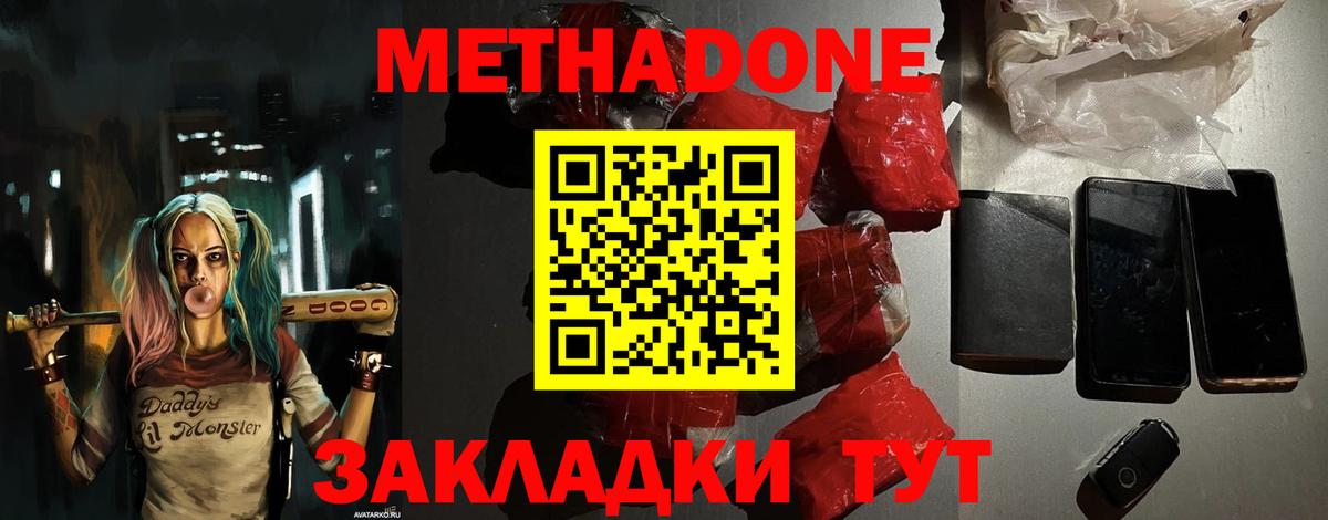 Великий Устюг  МЕТАДОН VHQ  MEGA вход  Вход с VPN 