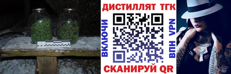 ТГК THC oil  Великий Устюг 